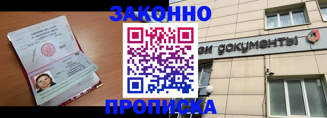 временная регистрация собственник в Ненецком АО