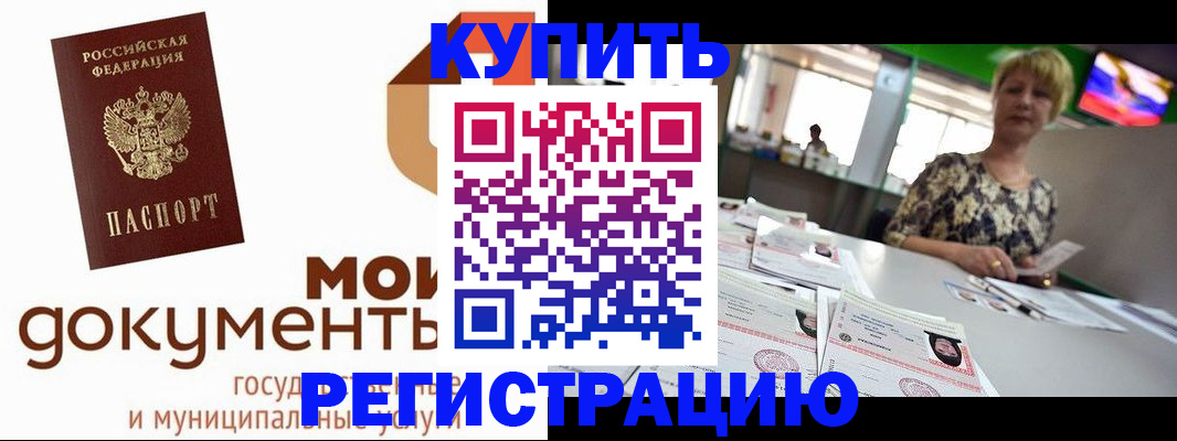 временная регистрация поиск в Ненецком АО