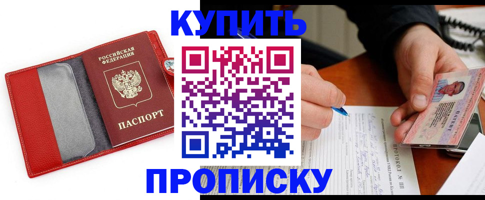 прописка в квартире в Ненецком АО