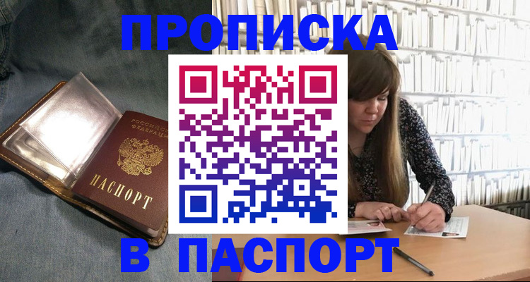 прописка гарантия в Ненецком АО