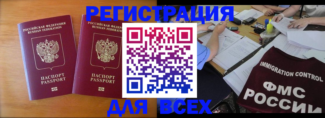 купить прописку в Ненецком АО